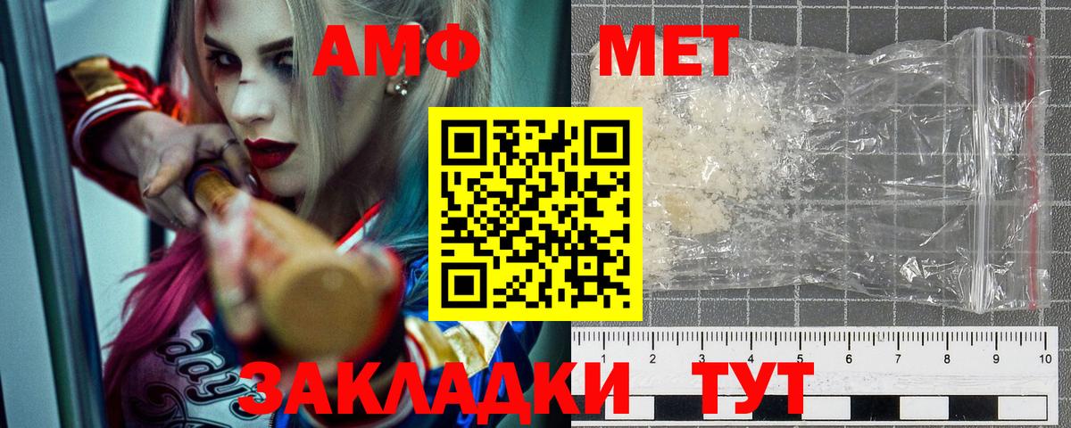 Amphetamine Premium  АМФЕТАМИН  Пенза  Вход с VPN 