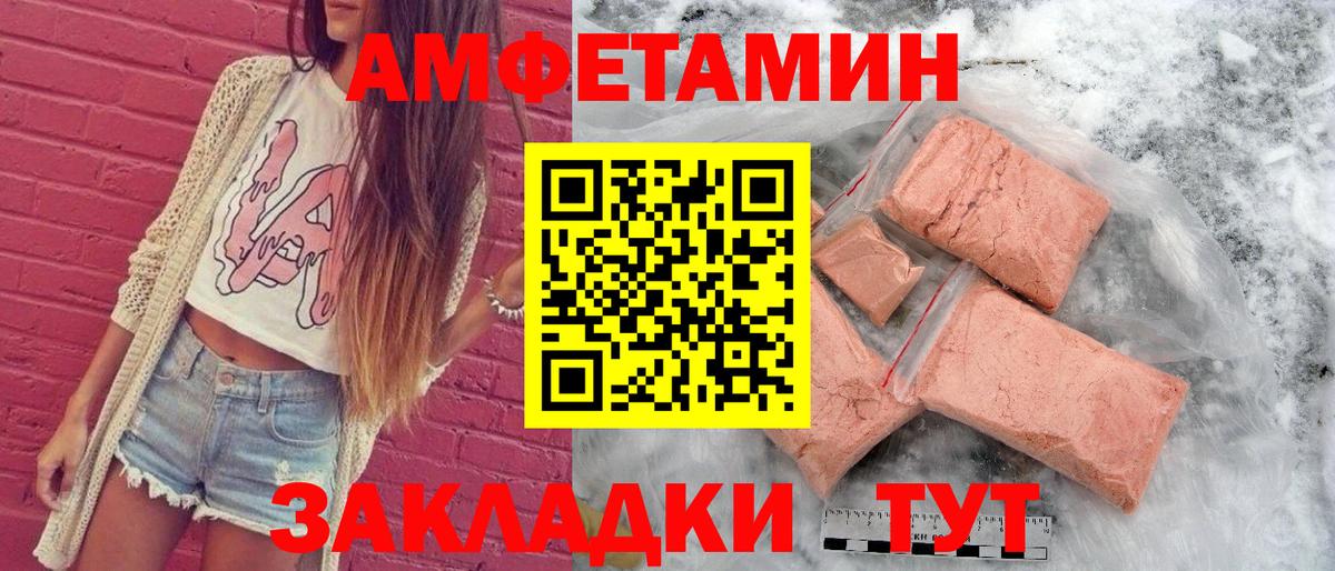 АМФЕТАМИН 98% Пенза
