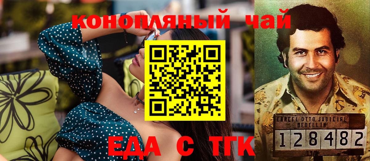 Пенза  Cannafood марихуана  Вход с VPN 