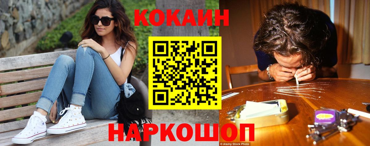 Пенза  COCAIN  Вход с VPN  наркота  COCAIN Колумбийский 