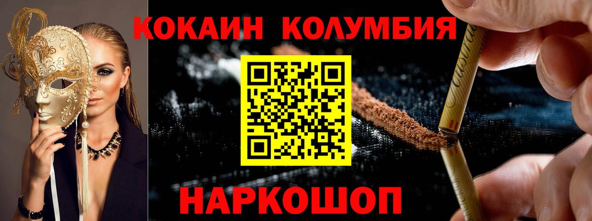 COCAIN Эквадор Пенза