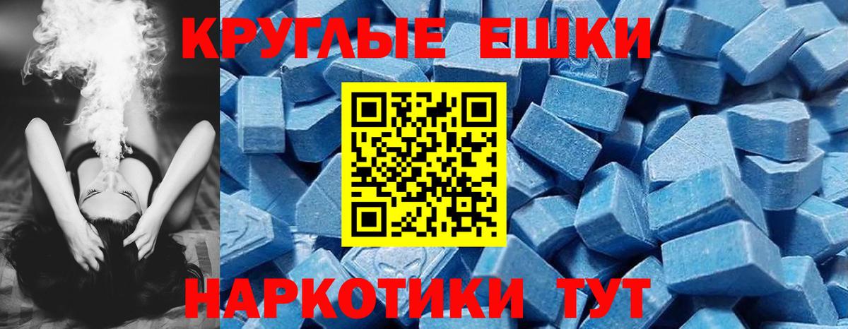 Ecstasy диски Пенза