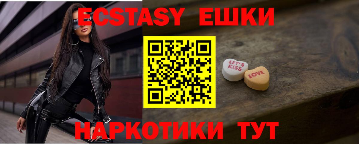 наркотики  Ecstasy  Вход с VPN  Экстази DUBAI  Ecstasy Philipp Plein  Пенза 