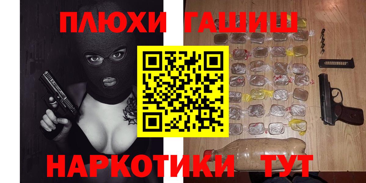ГАШ hashish Пенза