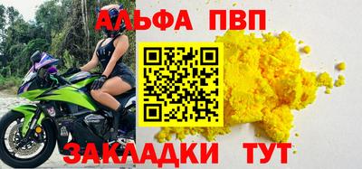 альфа пвп VHQ Кулебаки