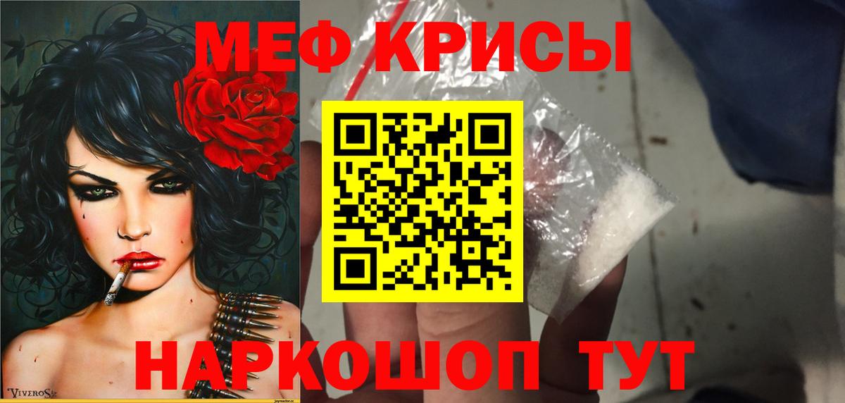 Меф  Меф 4 MMC  Вход с VPN  купить  сайты  Мефедрон 4 MMC  Пенза 