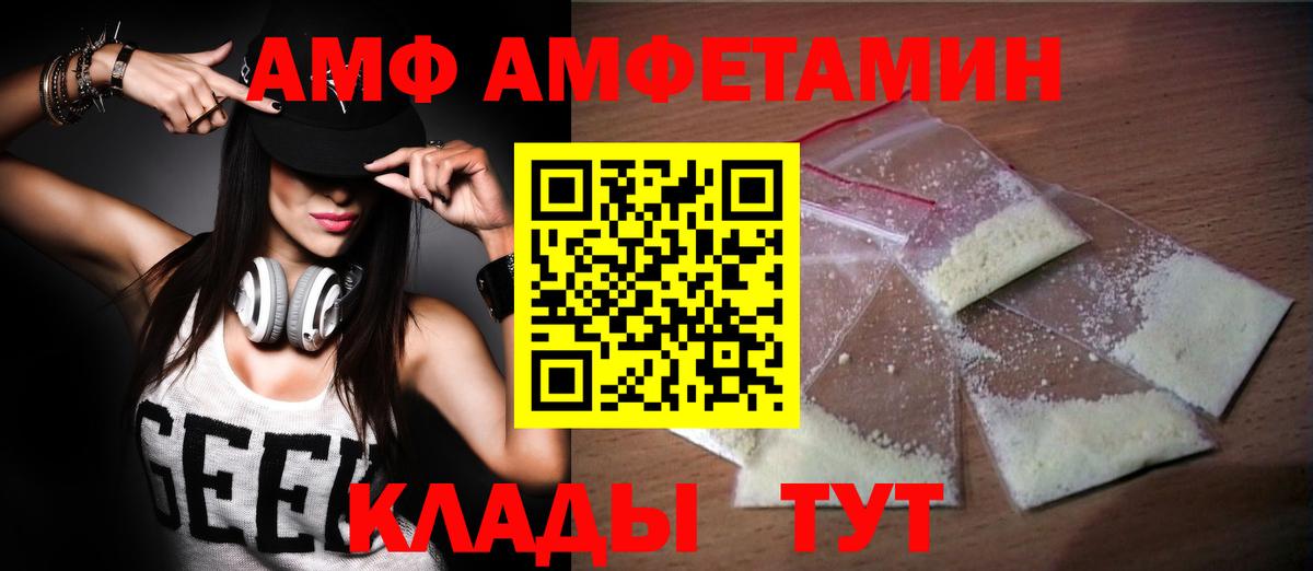 Пенза  МЕТАМФЕТАМИН пудра  Вход с VPN 