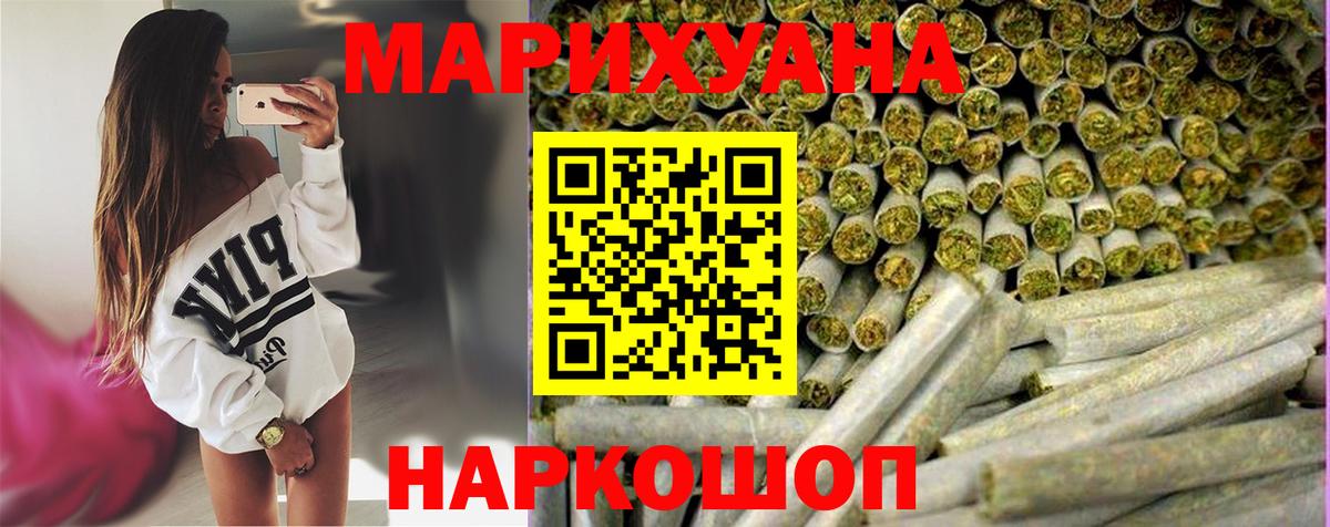 Шишки марихуана планчик  Каннабис план  Шишки марихуана White Widow  Вход с VPN  Каннабис гибрид  Пенза 